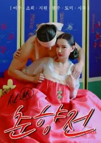 New Chunhyangjeon