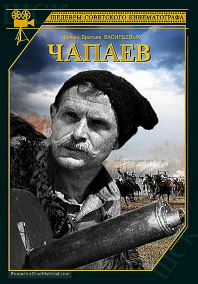 Chapaev