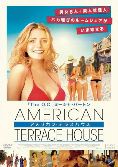 American terrace house