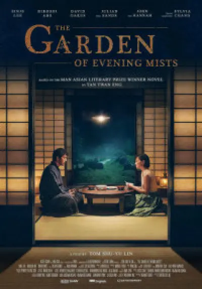 The Garden of Evening Mists