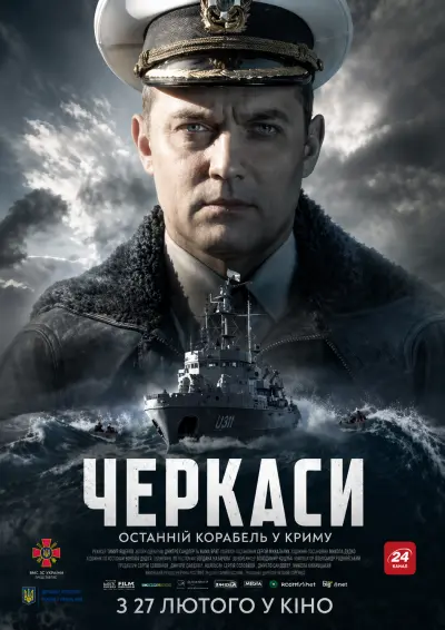 U311 Cherkasy