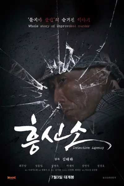 Detective Agency